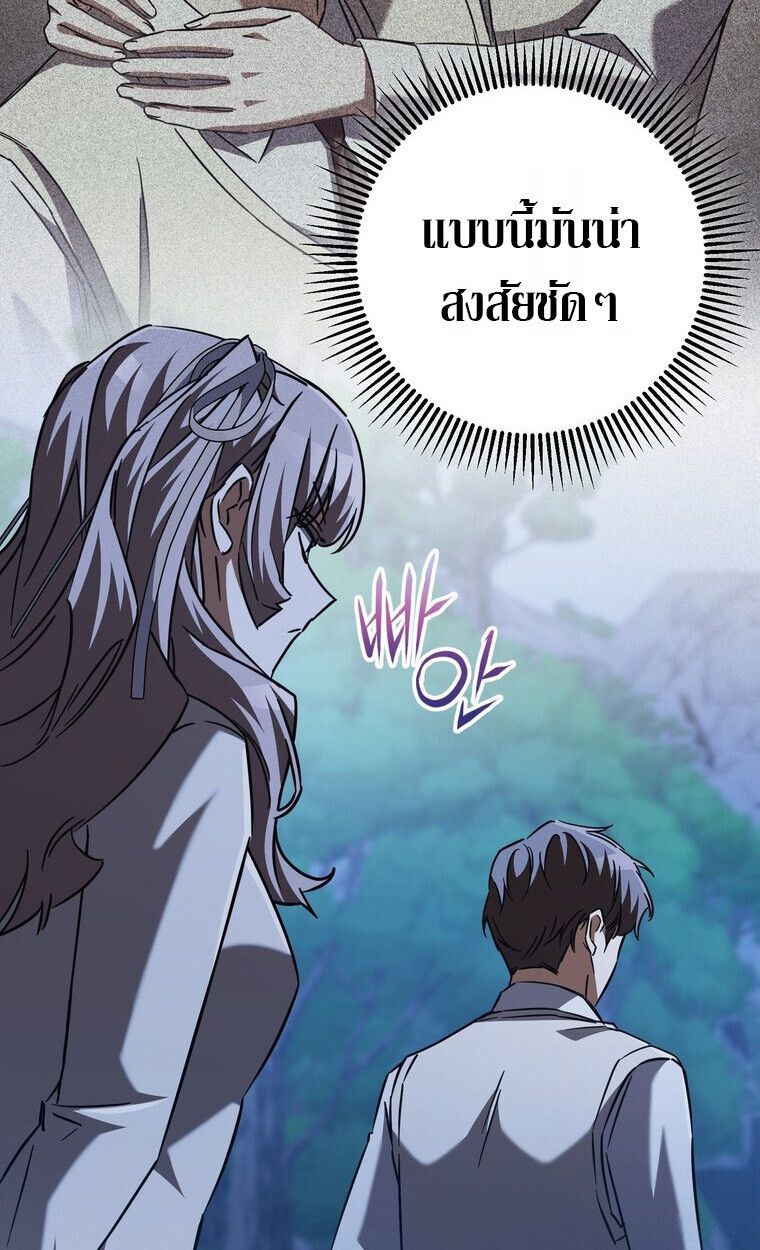 The Regressed Extra Becomes a Genius ตอนที่ 22 128