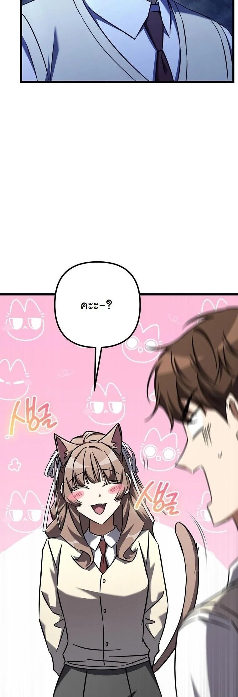 The Regressed Extra Becomes a Genius ตอนที่ 23 3