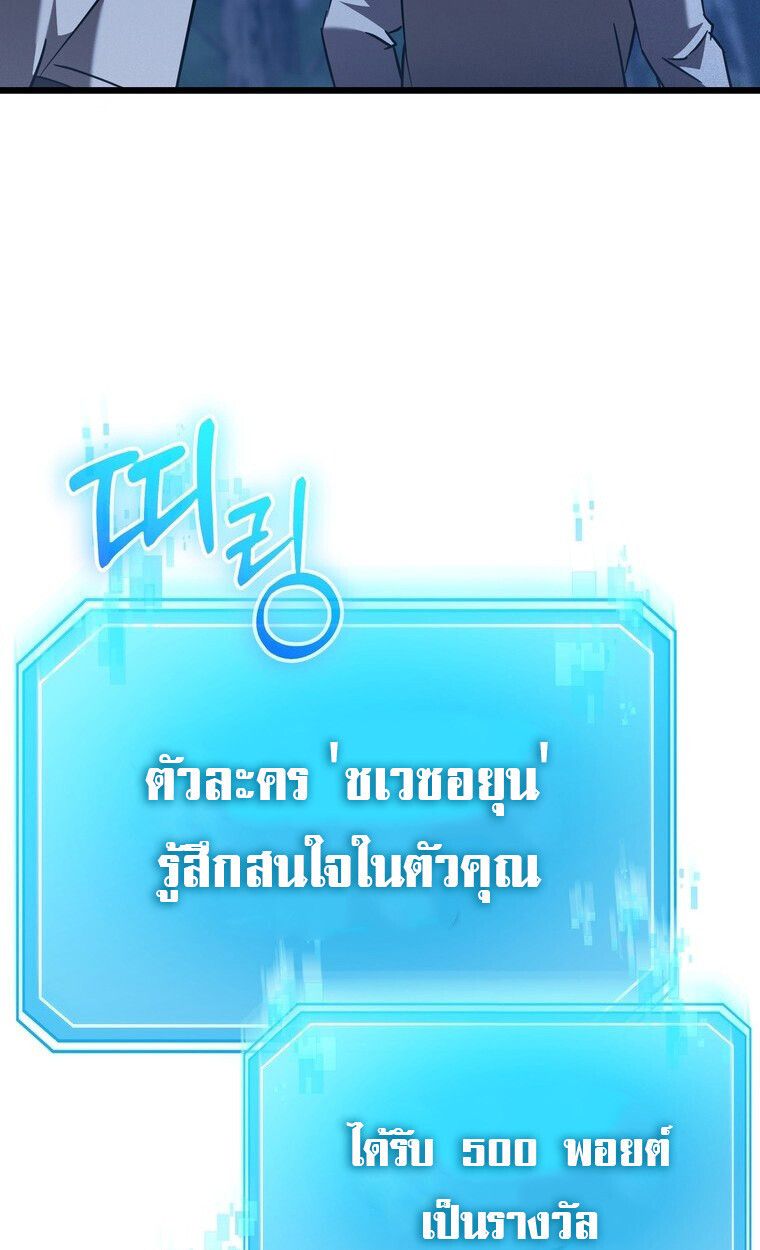 The Regressed Extra Becomes a Genius ตอนที่ 22 129