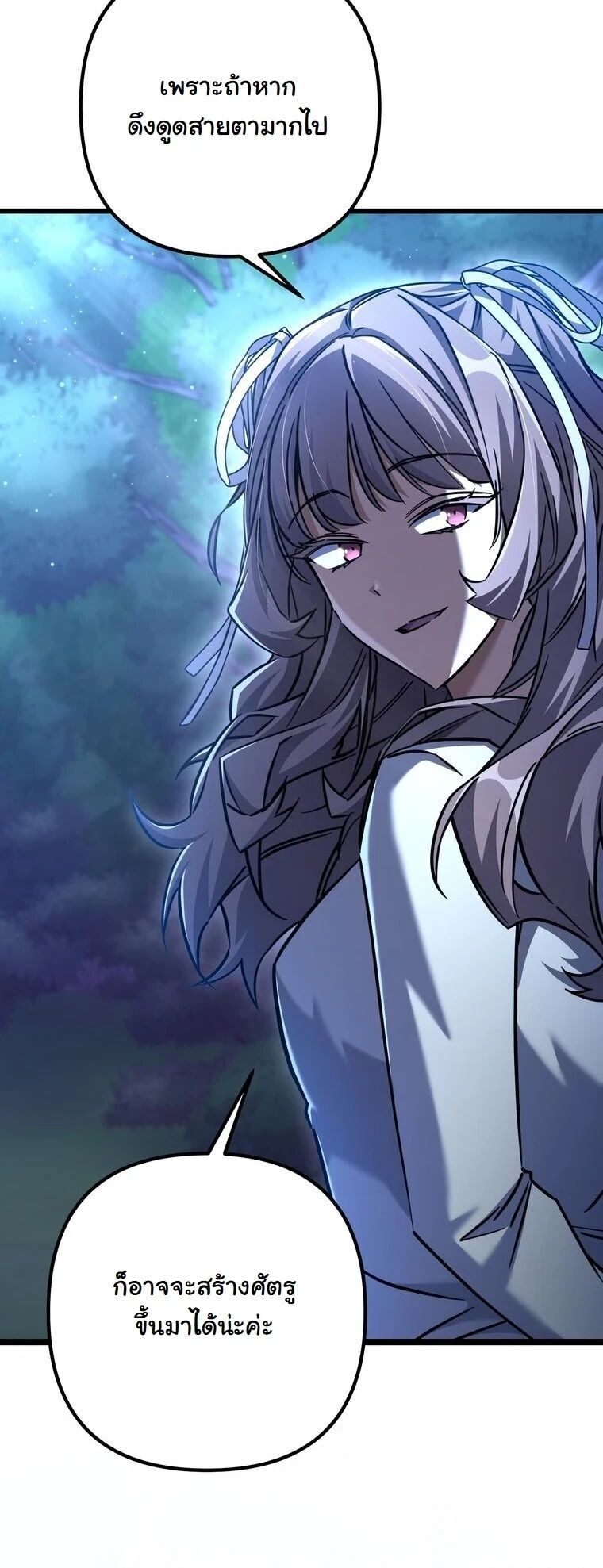 The Regressed Extra Becomes a Genius ตอนที่ 23 9