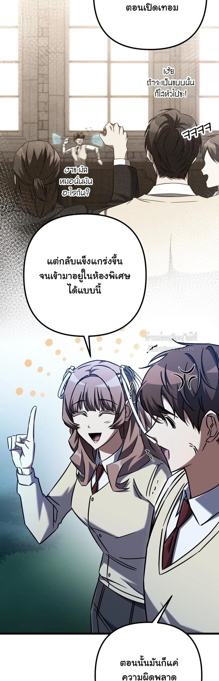 The Regressed Extra Becomes a Genius ตอนที่ 23 7
