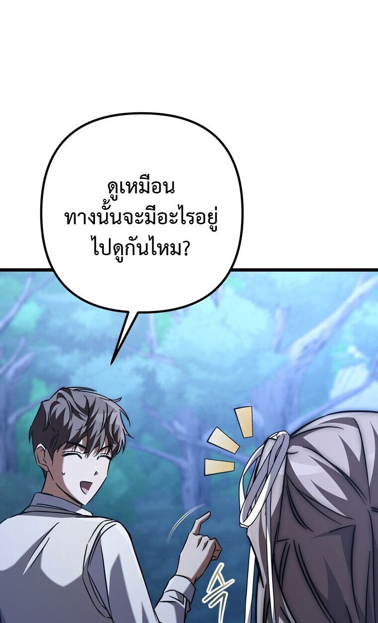 The Regressed Extra Becomes a Genius ตอนที่ 22 131