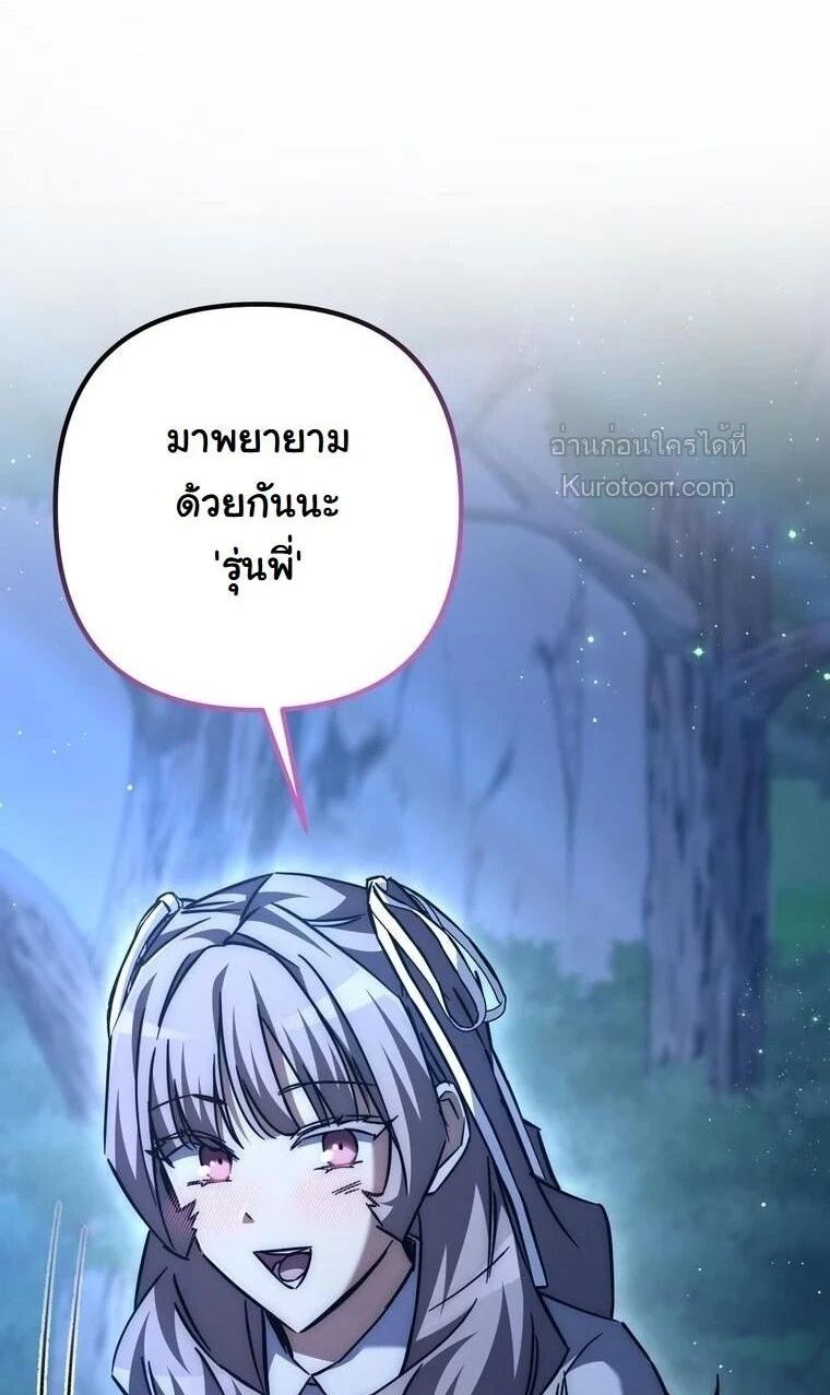 The Regressed Extra Becomes a Genius ตอนที่ 23 1