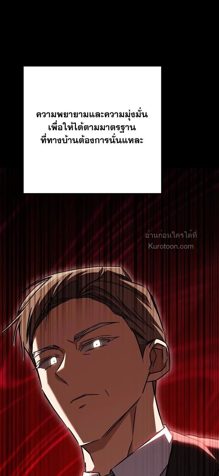 The Regressed Extra Becomes a Genius ตอนที่ 23 13
