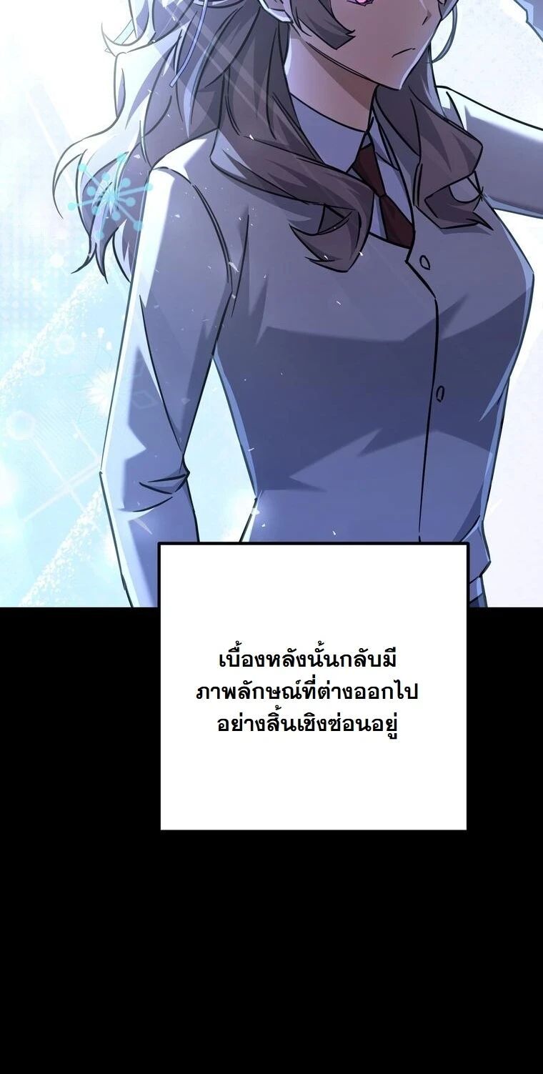 The Regressed Extra Becomes a Genius ตอนที่ 23 12