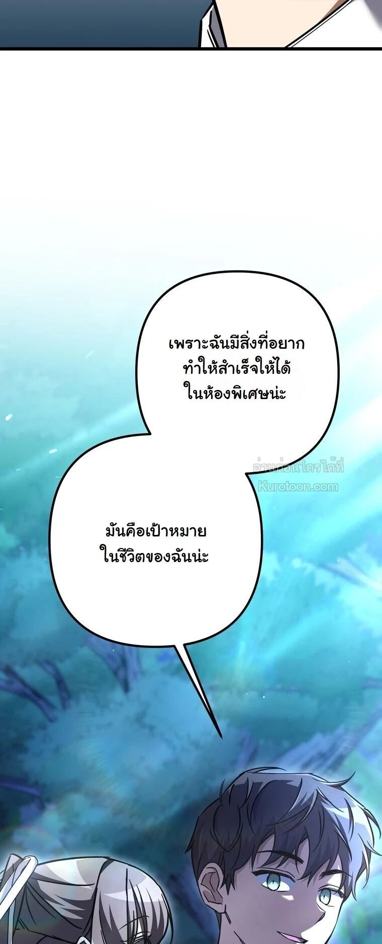 The Regressed Extra Becomes a Genius ตอนที่ 23 19