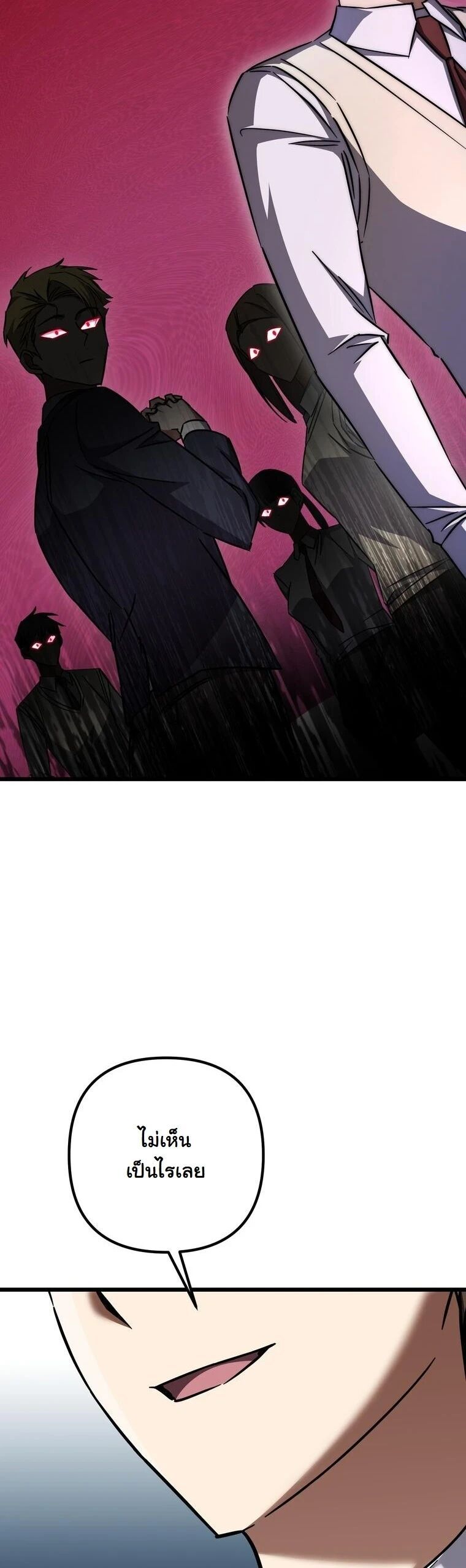 The Regressed Extra Becomes a Genius ตอนที่ 23 18