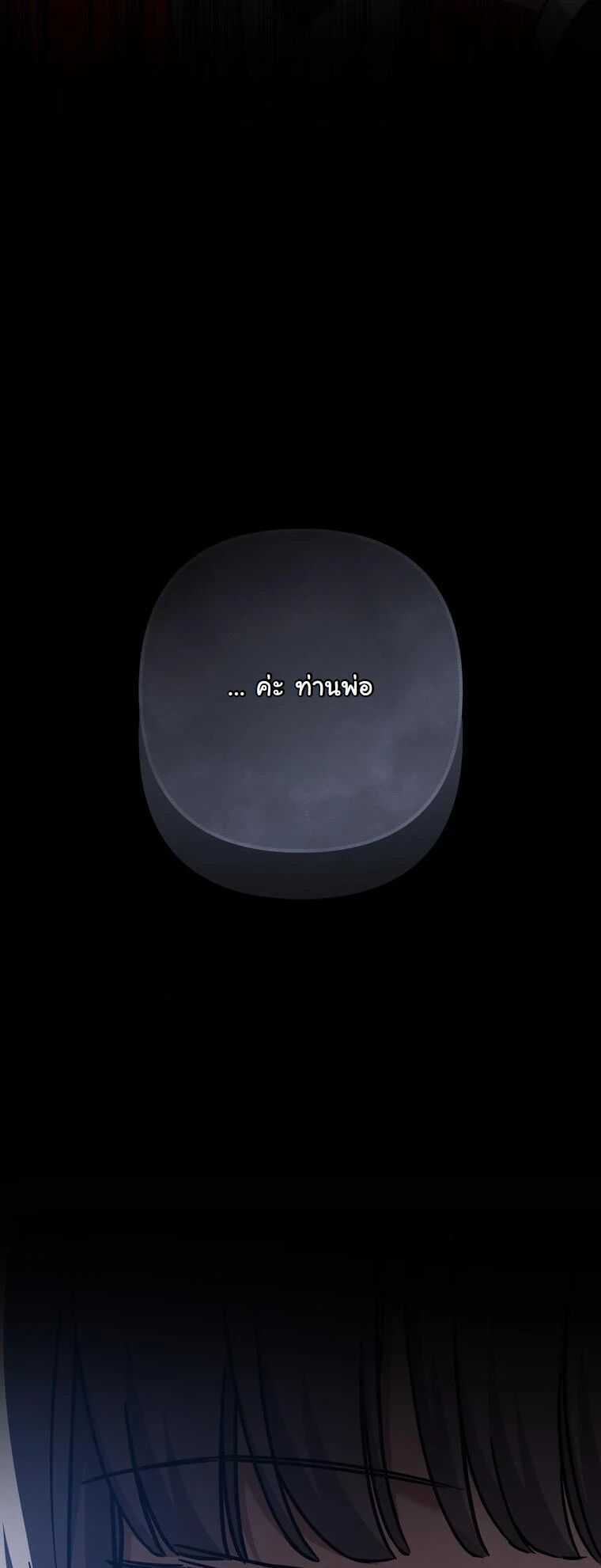 The Regressed Extra Becomes a Genius ตอนที่ 23 23