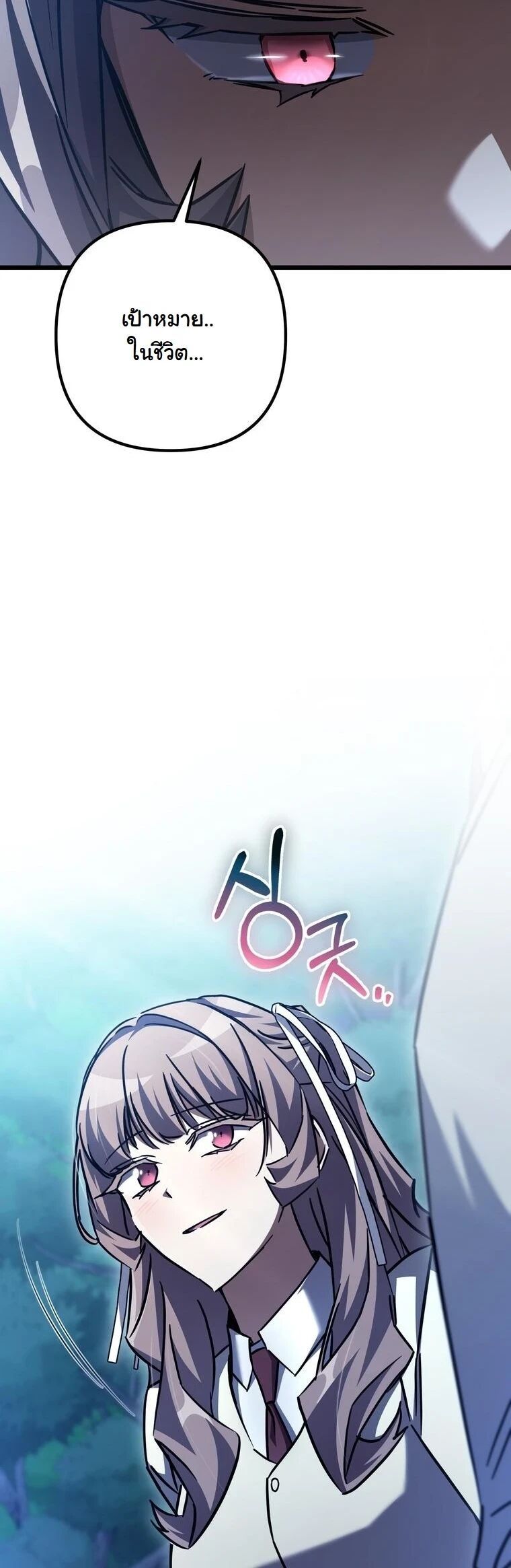 The Regressed Extra Becomes a Genius ตอนที่ 23 24