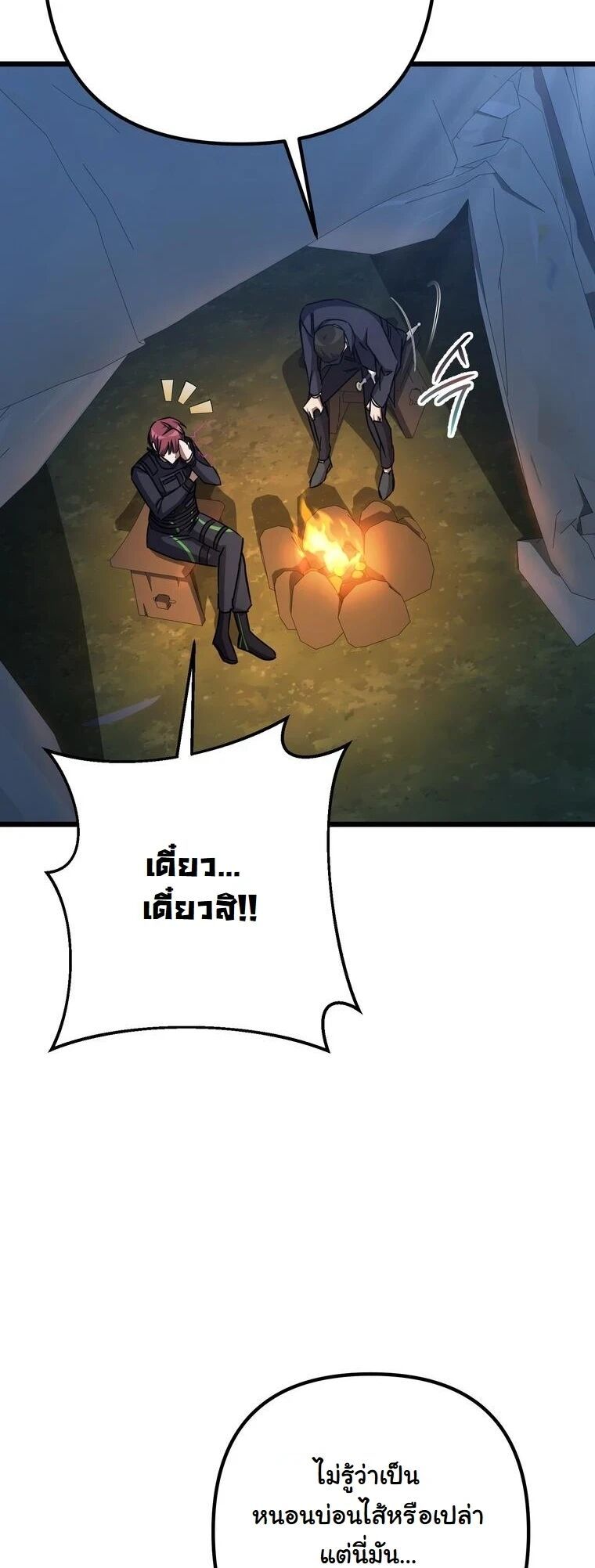 The Regressed Extra Becomes a Genius ตอนที่ 23 39