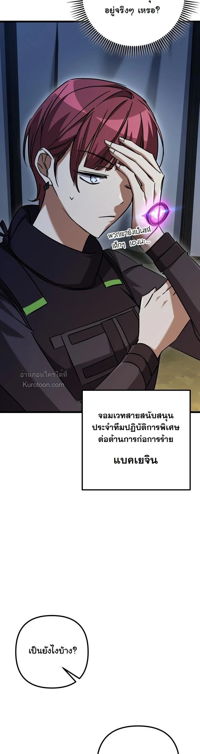 The Regressed Extra Becomes a Genius ตอนที่ 23 37