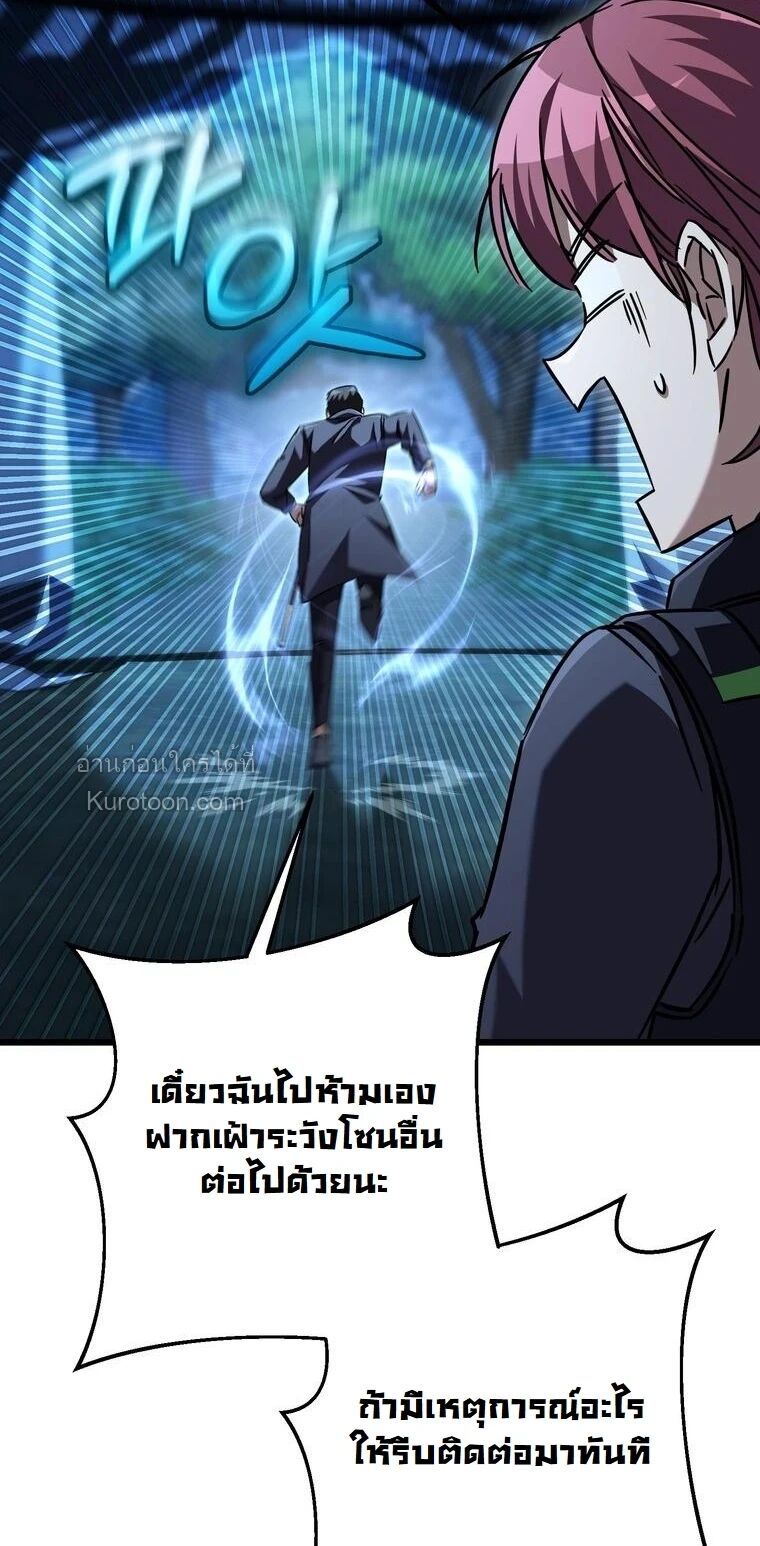The Regressed Extra Becomes a Genius ตอนที่ 23 52