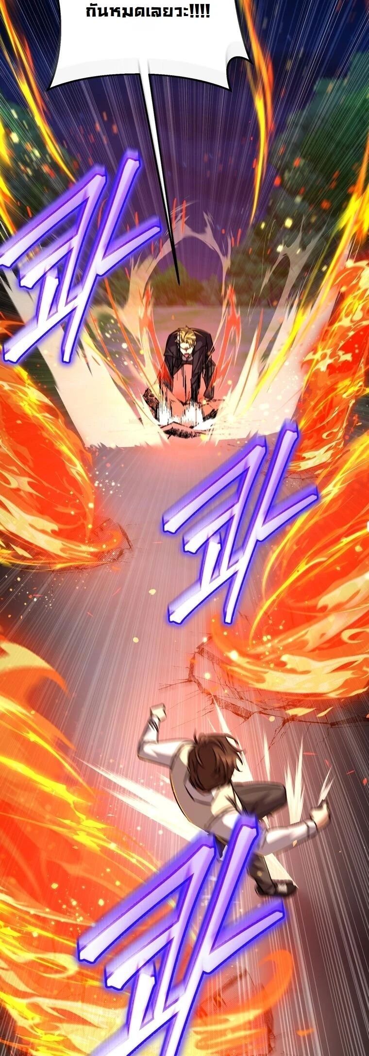 The Regressed Extra Becomes a Genius ตอนที่ 23 47