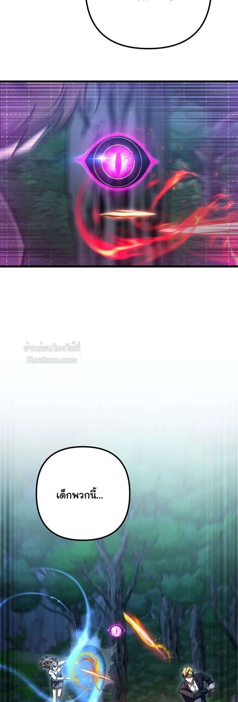 The Regressed Extra Becomes a Genius ตอนที่ 23 40