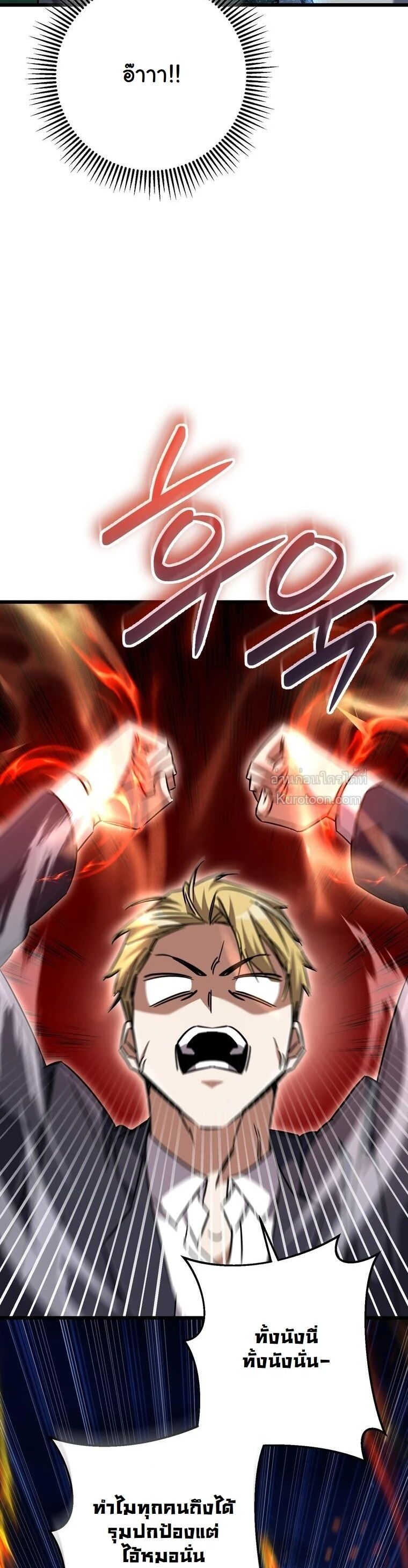 The Regressed Extra Becomes a Genius ตอนที่ 23 46