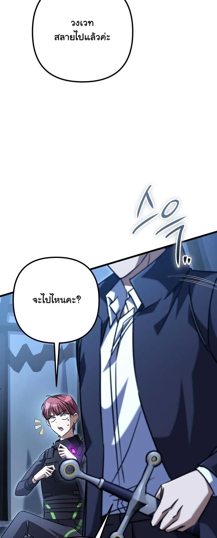 The Regressed Extra Becomes a Genius ตอนที่ 23 50