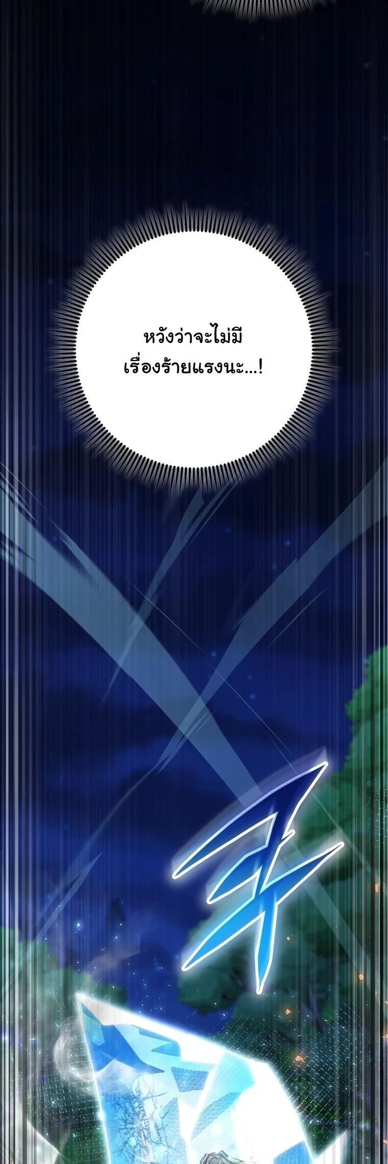 The Regressed Extra Becomes a Genius ตอนที่ 23 54