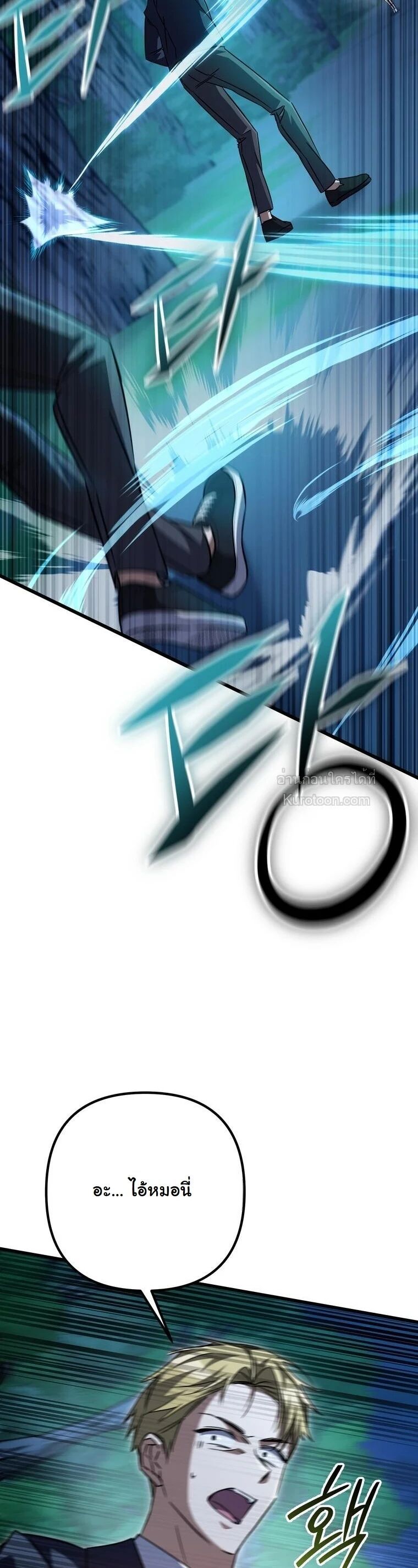 The Regressed Extra Becomes a Genius ตอนที่ 23 67