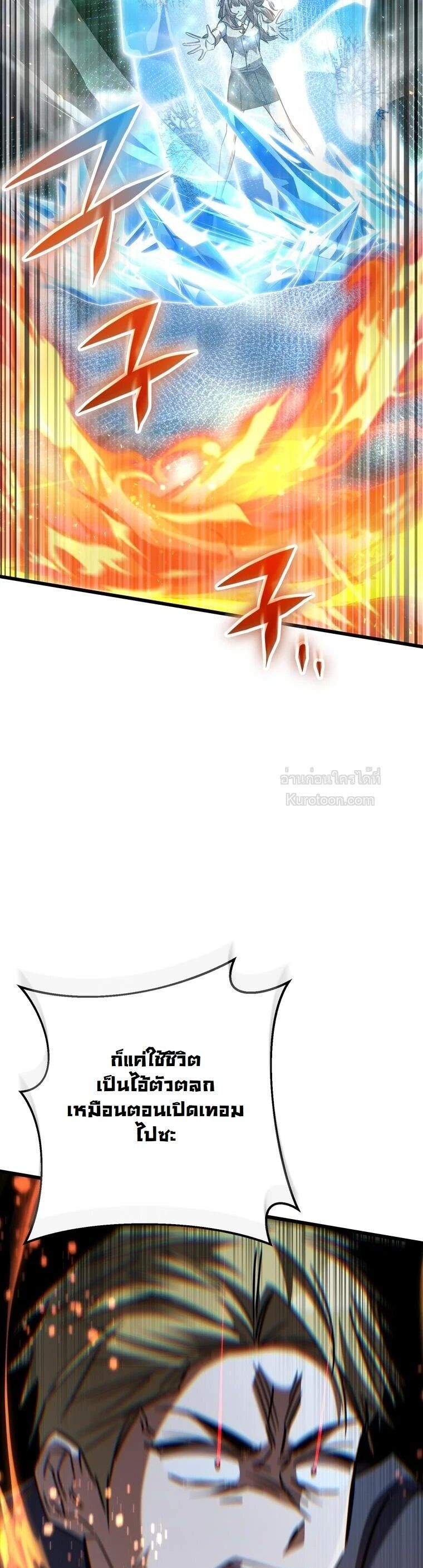 The Regressed Extra Becomes a Genius ตอนที่ 23 55