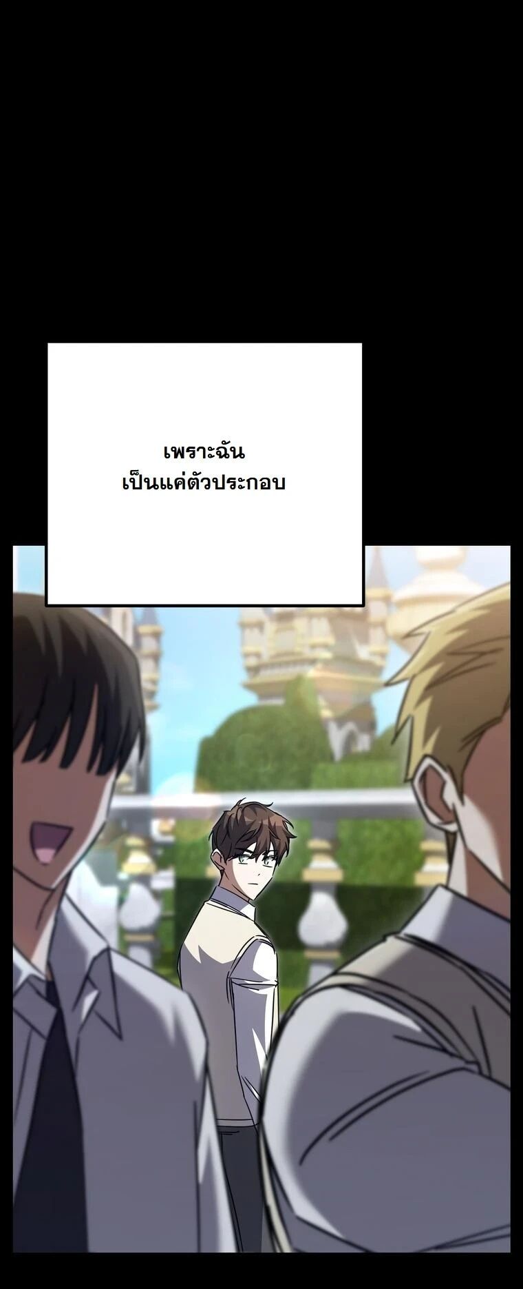 The Regressed Extra Becomes a Genius ตอนที่ 23 62