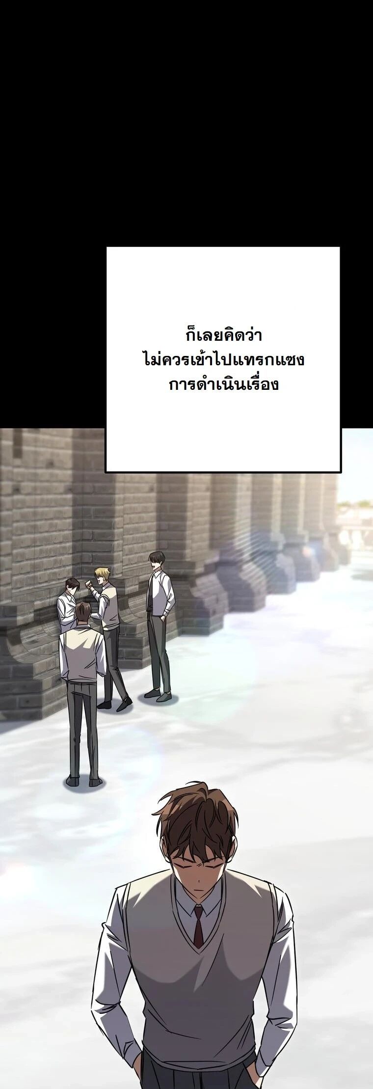 The Regressed Extra Becomes a Genius ตอนที่ 23 63