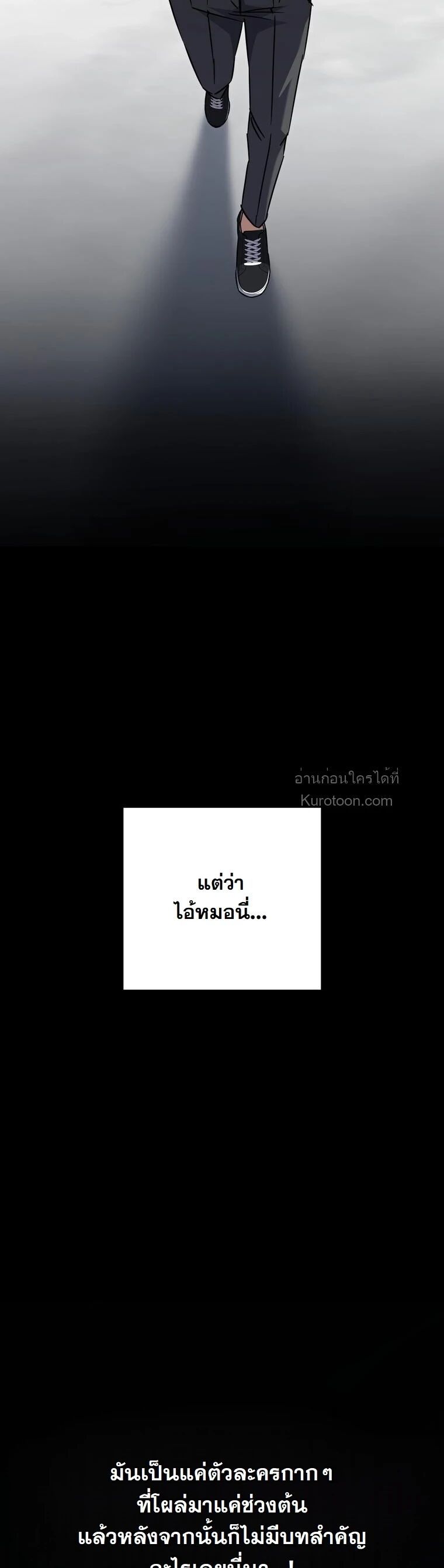 The Regressed Extra Becomes a Genius ตอนที่ 23 64