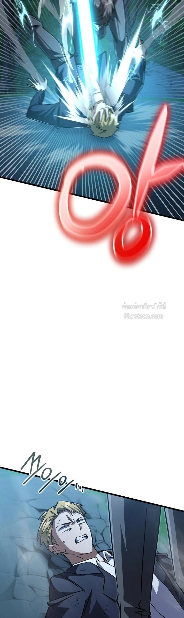 The Regressed Extra Becomes a Genius ตอนที่ 23 70