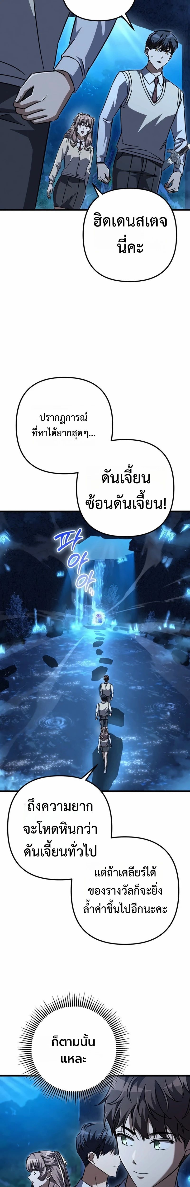 The Regressed Extra Becomes a Genius ตอนที่ 24 12