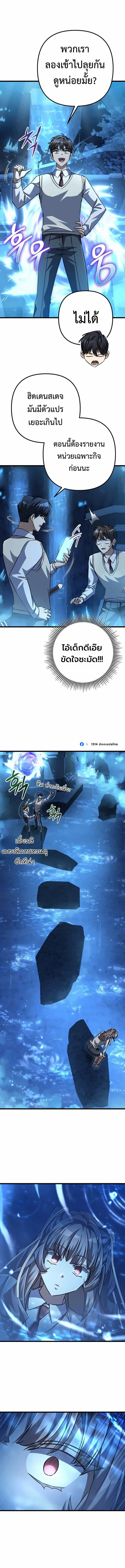 The Regressed Extra Becomes a Genius ตอนที่ 24 15