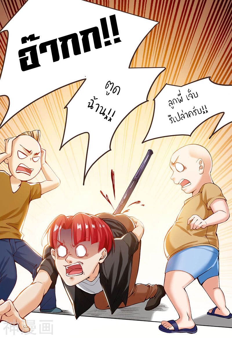 Divine Perspective ตอนที่ 1 11