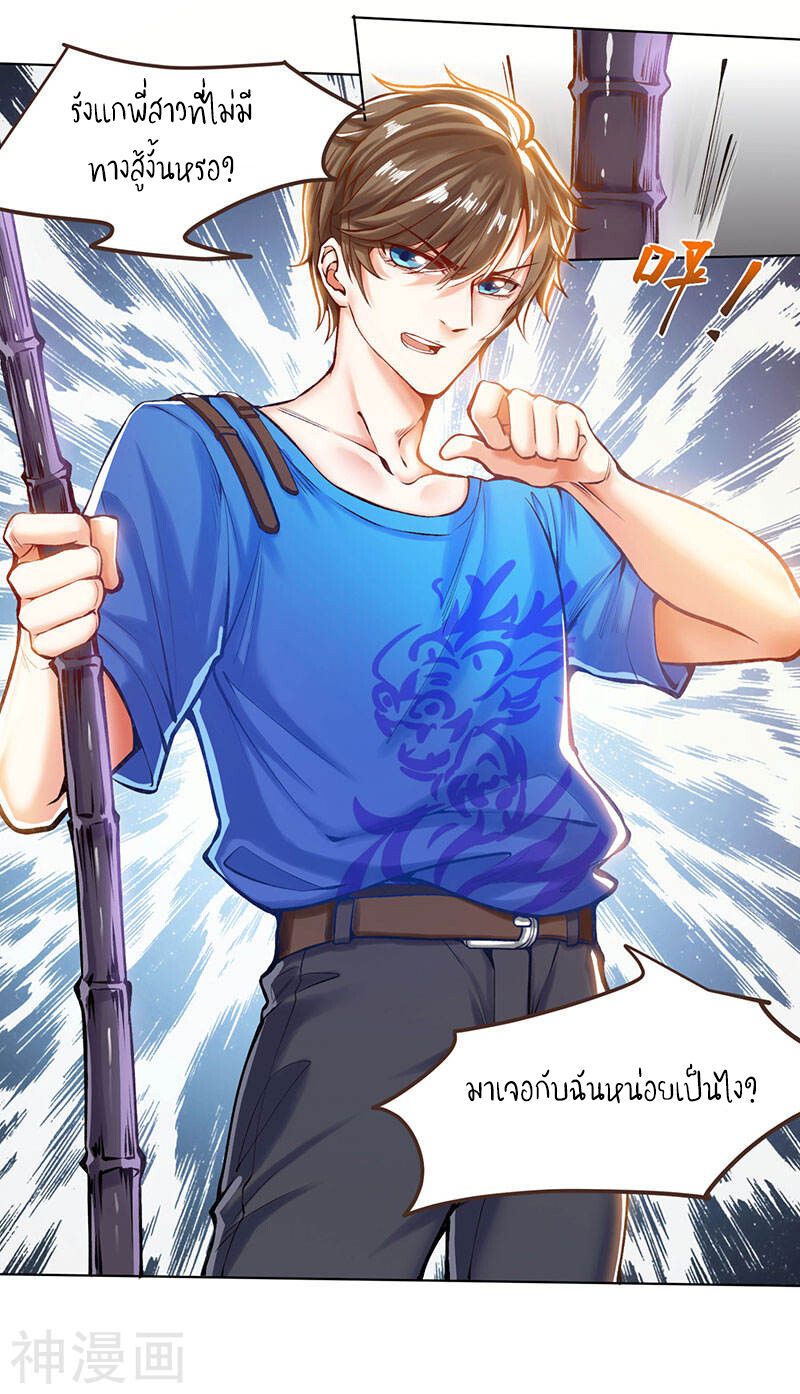 Divine Perspective ตอนที่ 1 12