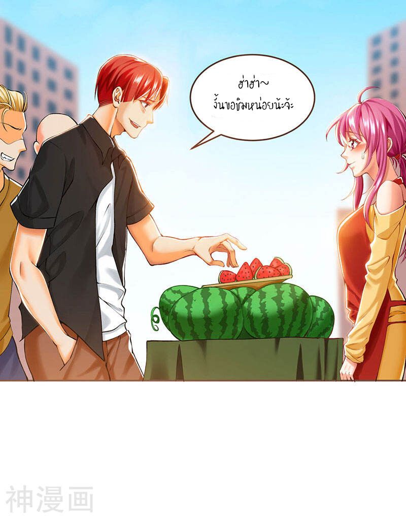 Divine Perspective ตอนที่ 1 4