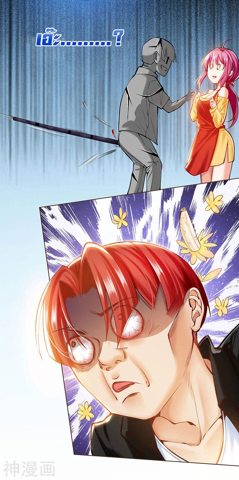 Divine Perspective ตอนที่ 1 10