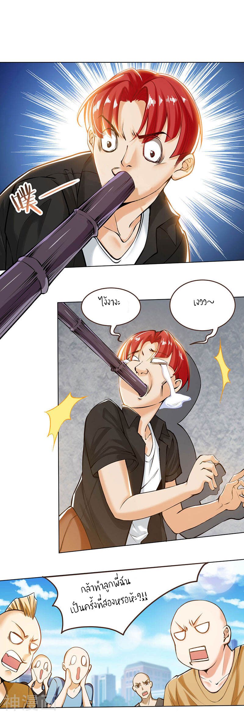 Divine Perspective ตอนที่ 1 15