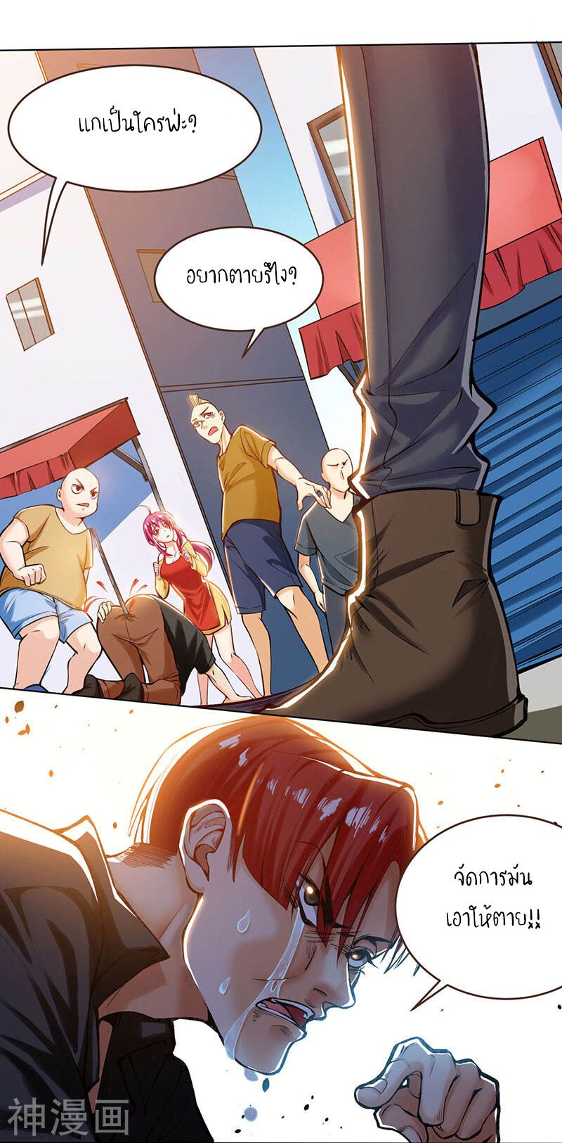 Divine Perspective ตอนที่ 1 13