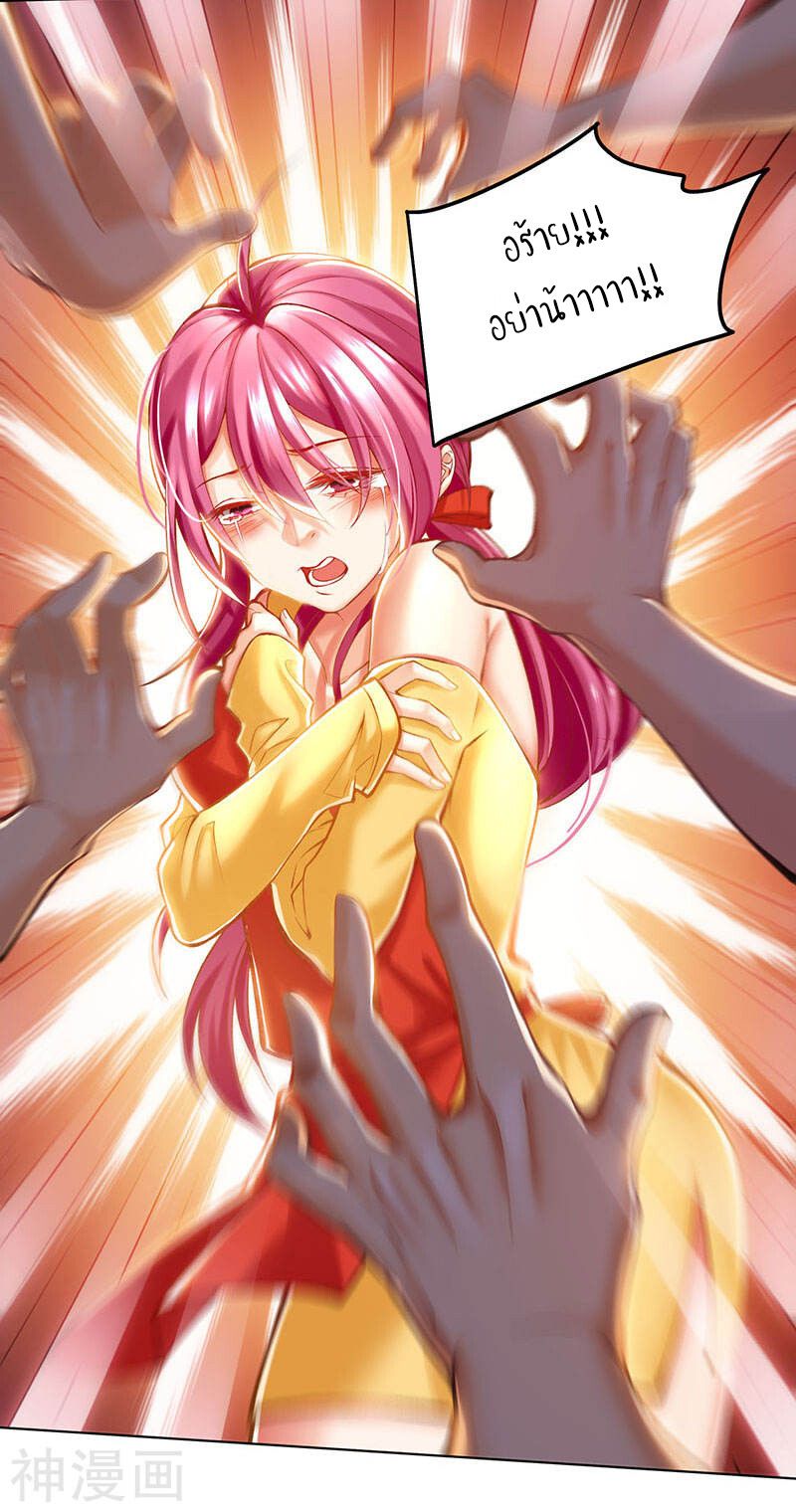 Divine Perspective ตอนที่ 1 7