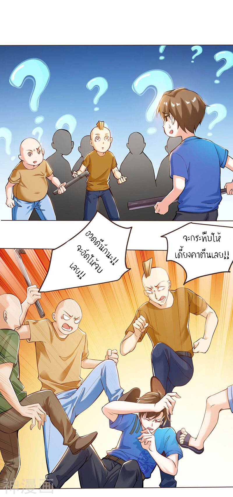 Divine Perspective ตอนที่ 1 18
