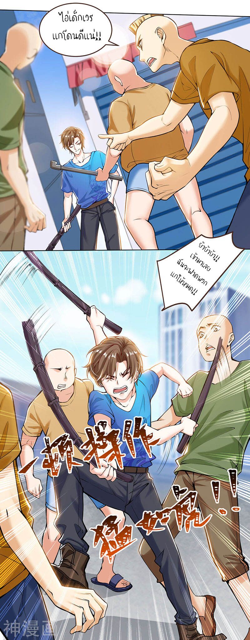 Divine Perspective ตอนที่ 1 17