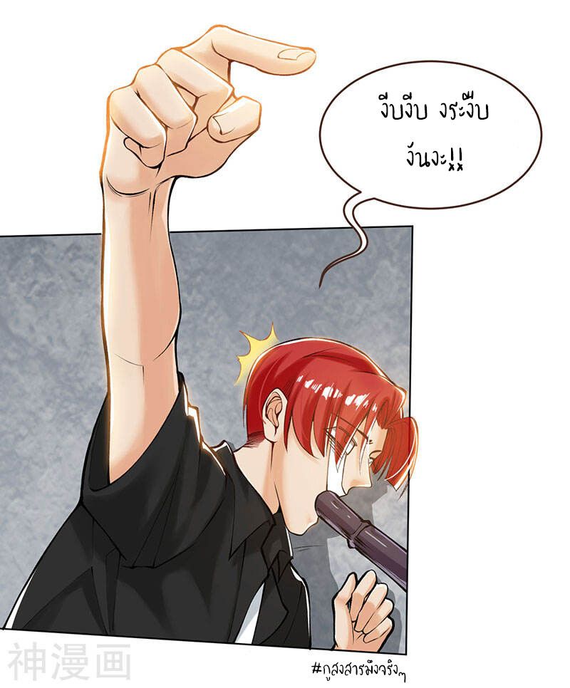 Divine Perspective ตอนที่ 1 16