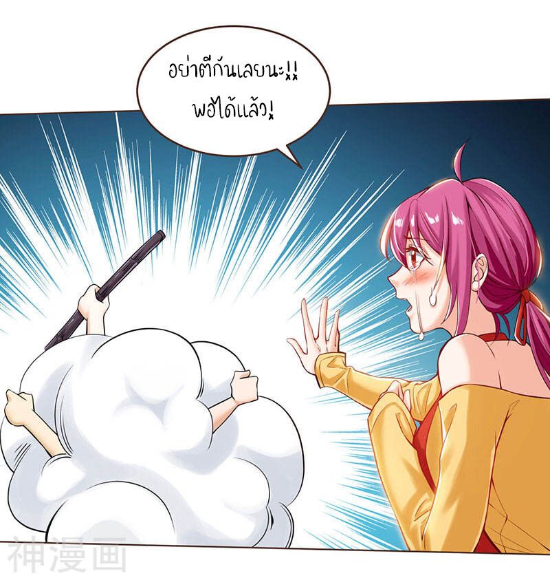 Divine Perspective ตอนที่ 1 19