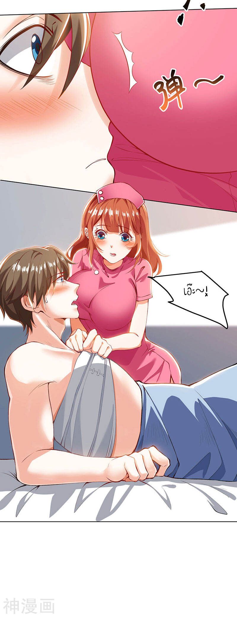 Divine Perspective ตอนที่ 1 26