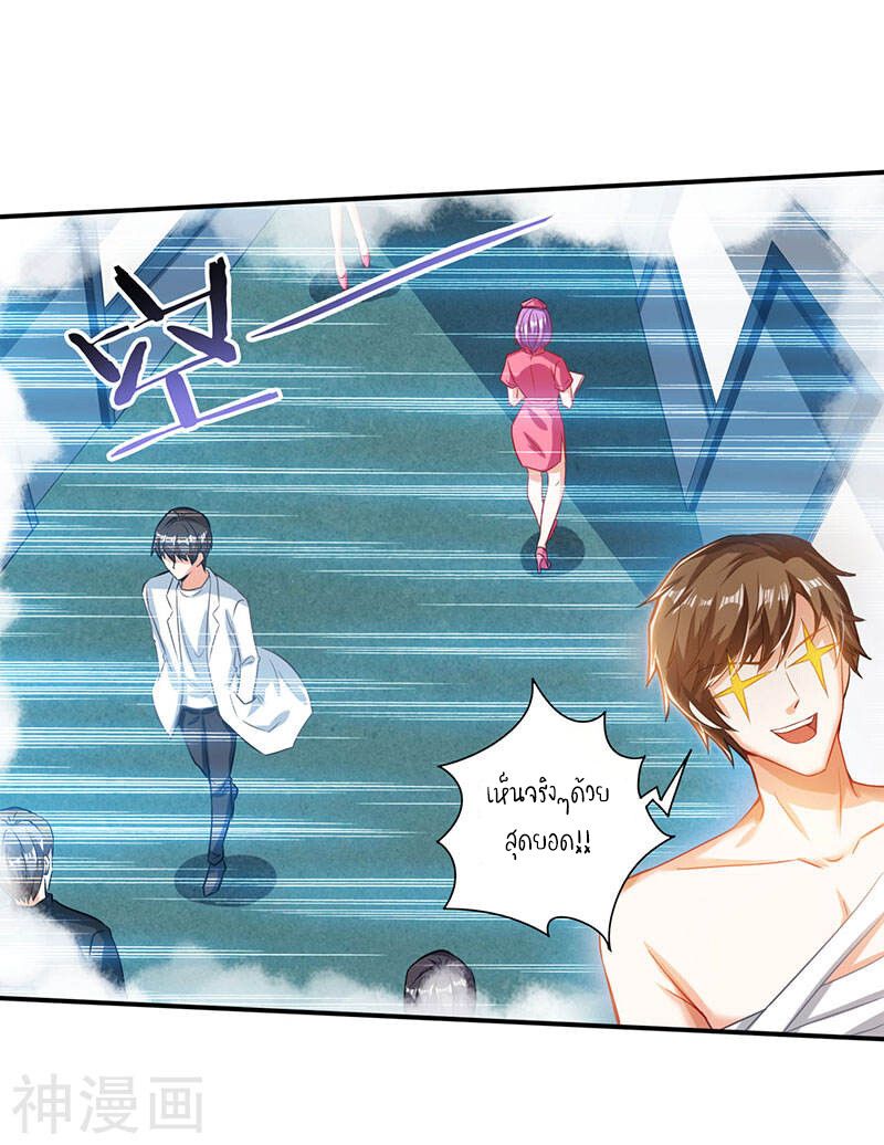 Divine Perspective ตอนที่ 2 13