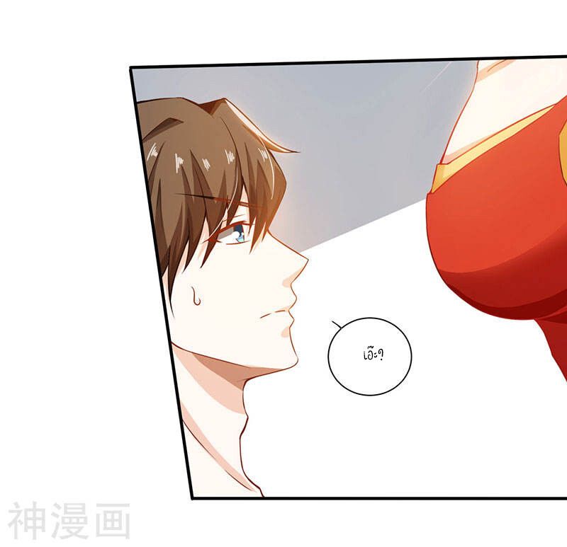 Divine Perspective ตอนที่ 2 7