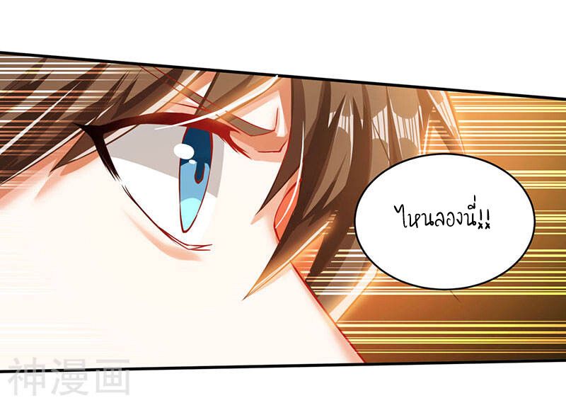 Divine Perspective ตอนที่ 2 14