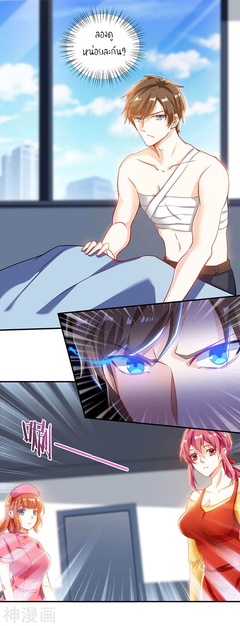 Divine Perspective ตอนที่ 2 12