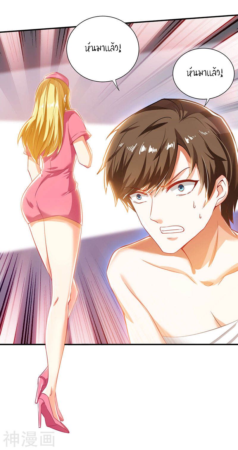 Divine Perspective ตอนที่ 2 19