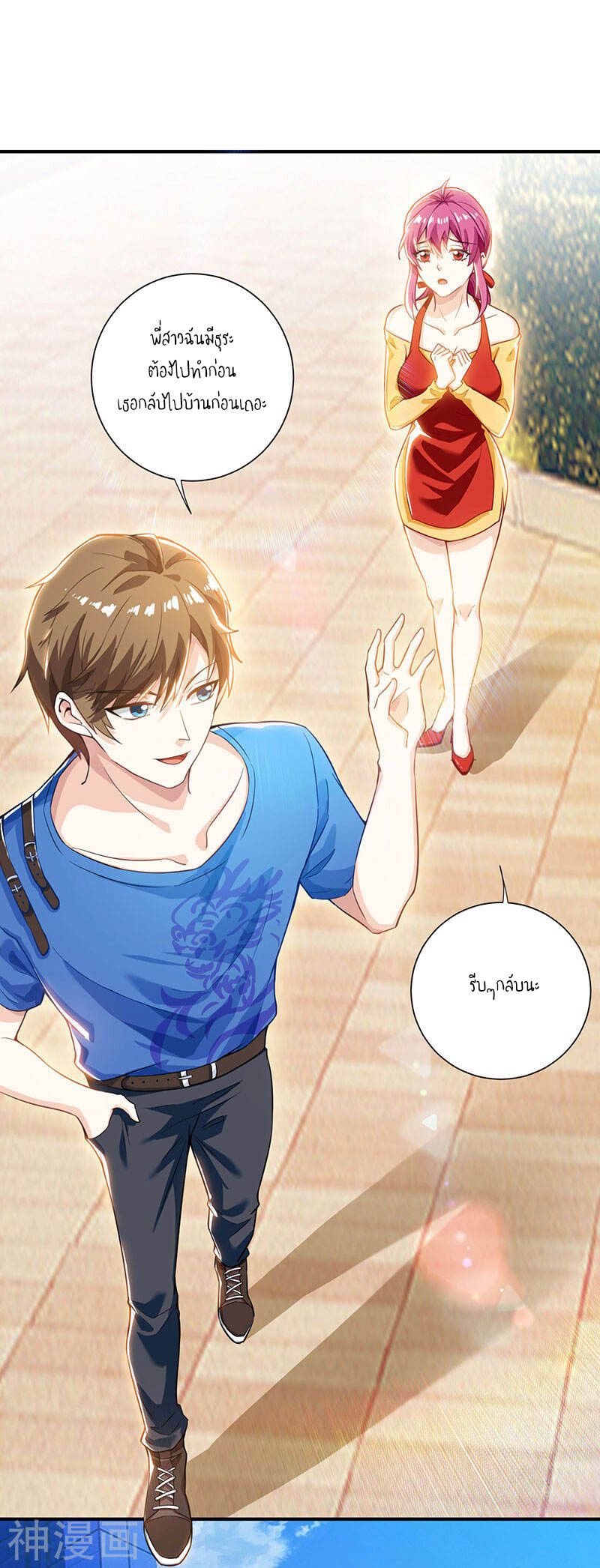 Divine Perspective ตอนที่ 3 4