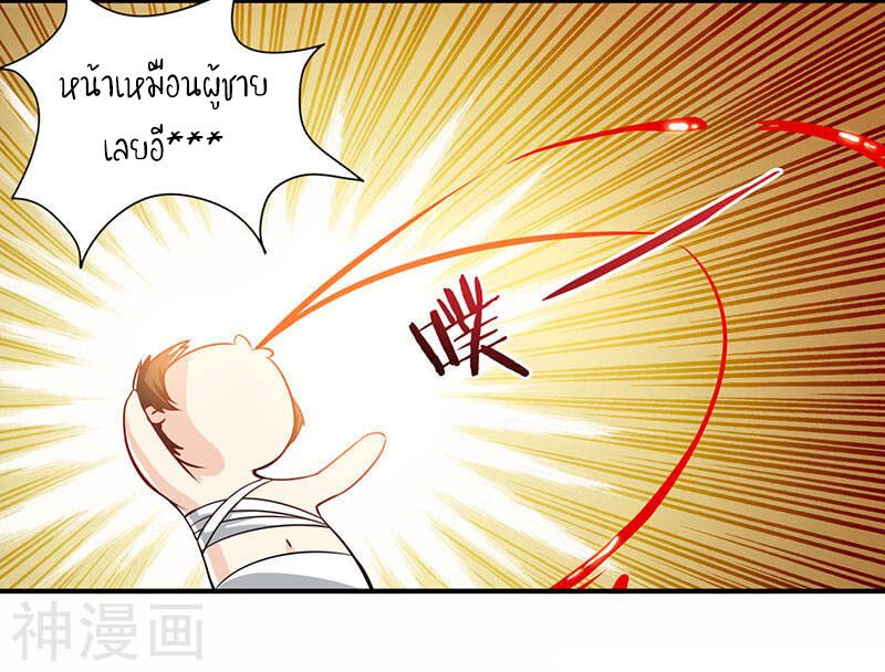 Divine Perspective ตอนที่ 2 21