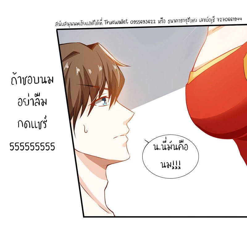 Divine Perspective ตอนที่ 2 23