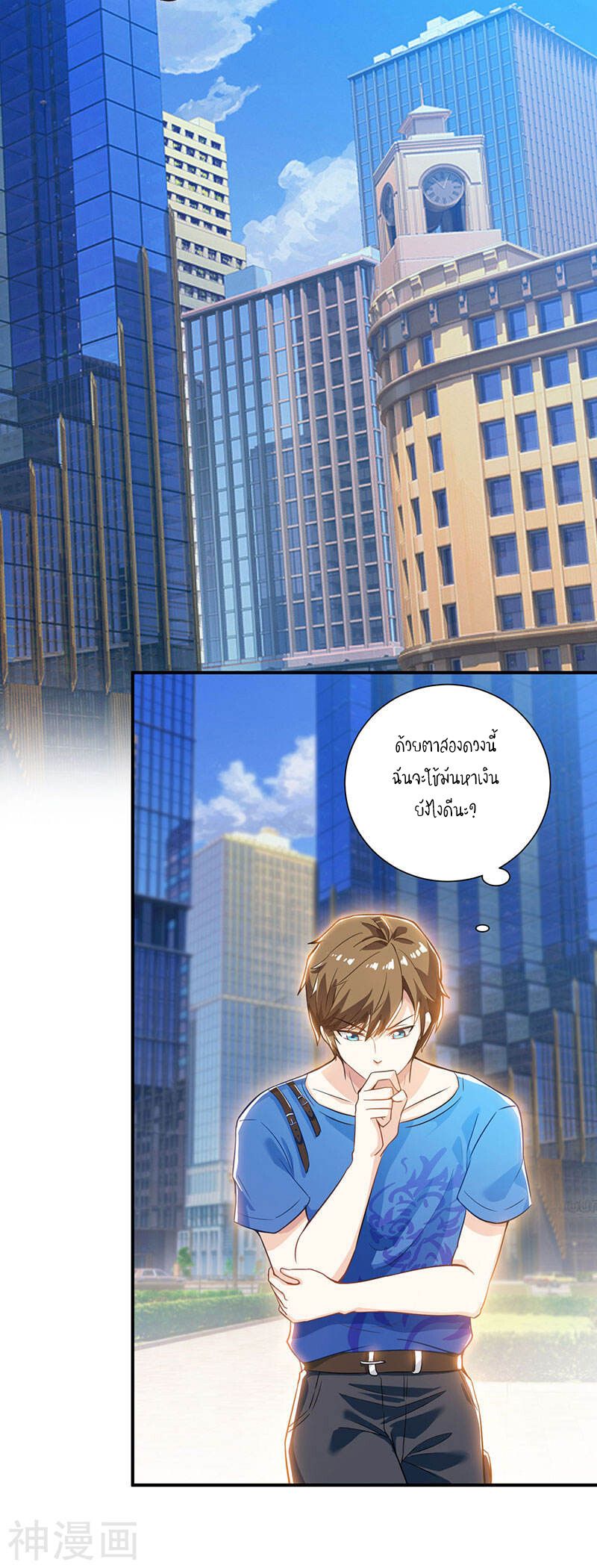 Divine Perspective ตอนที่ 3 5